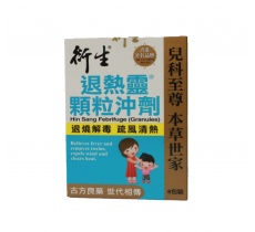 衍生退熱靈顆粒沖劑